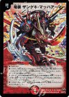 P4/Y7 R-foil 竜装 ザンゲキ・マッハアーマー