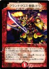 P7/Y7 - グランドクロス・斬鉄・ドラゴン(箔押し)