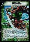 P20/Y7 R-foil 維新の超人