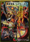 P24/Y7 - 武装竜鬼バルガゼニガタ(スーパーデッキ仕様)
