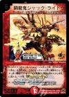 P29/Y7 U 闘龍鬼ジャック・ライドウ(箔押し)