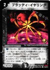 P33/Y7 C ブラッディ・イヤリング