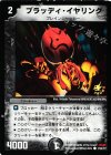 P34/Y7 C ブラッディ・イヤリング