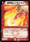 P37/Y7 C 襲撃者エグゼドライブ