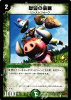 P40/Y7 C 怒髪の豪腕