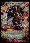 P48/Y7 R-foil 竜装 ザンゲキ・マッハアーマー