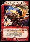 P57/Y7 C フレイムバーン・ドラゴン(箔押し)
