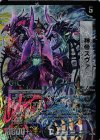 P6/Y8 - 神帝スヴァ(G.C)