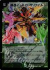 P8/Y8 R-foil 爆進イントゥ・ザ・ワイルド