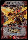 P10/Y8 - 超竜サンバースト・NEX