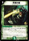 P16/Y8 C 青銅の鎧