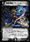 P39/Y8 - 暗黒導師ブラックルシファー