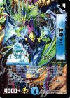 P40/Y8 U 神帝マニ(G.C)