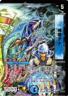 P41/Y8 R 神帝アナ(G.C)