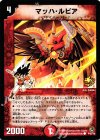 P42/Y8 C マッハ・ルピア