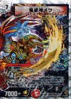 P46/Y8 VR 竜極神メツ(G.C)(スーパーデッキ仕様)