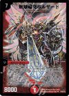 P49/Y8 U-foil 無限超竜ボルザード