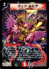 P52/Y8 - ゴッド・ルピア