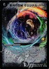 P77/Y8 U-foil 黒月の古城 オリジナル・ハート