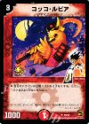 P3/Y9 U コッコ・ルピア
