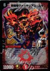 P5/Y9 VR 戦極竜ヴァルキリアス・ムサシ