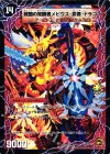 P11a/Y9｜P11b/Y9 - 時空の侍ボルメテウス・若武者・ドラゴン｜戦国の覚醒者メビウス・武者・ドラゴン