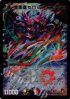 P14/Y9 SR 暗黒凰ゼロ・フェニックス