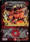 P15/Y9 R-foil 爆裂マグマキラウェア