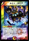 P19/Y9 R ムシャ・ルピア