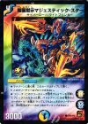  P31/Y9 C-foil 電磁黙示マジェスティック・スター 