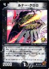 P33/Y9 C-foil ルナー・クロロ