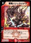P34/Y9 - 超竜バジュラズテラ