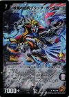 P43/Y9 R-foil 終焉の凶兵ブラック・ガンヴィート