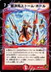 P46/Y9 C 超次元ストーム・ホール