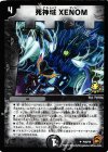 P49/Y9 U 死神城 XENOM