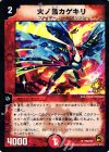 P50/Y9 R-foil 火ノ鳥カゲキリ