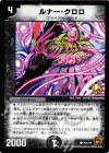 P51/Y9 C ルナー・クロロ