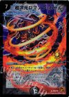 P62/Y9 R-foil 超次元ロマノフ・ホール