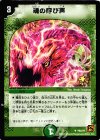P64/Y9 U 魂の呼び声