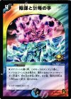 P70/Y9 U 陰謀と計略の手