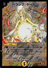 P73/Y9 R-foil ヘブンズ・ゲート