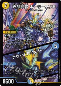 ナウ・オア・ネバー