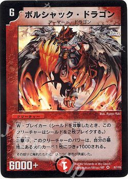 月別記事 19年2月 デュエルマスターズ トレカ通販 買取ならカードショップ 遊々亭