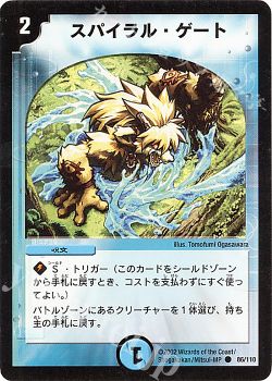 青赤ファイアバスター デュエルマスターズ トレカ通販 買取ならカードショップ 遊々亭