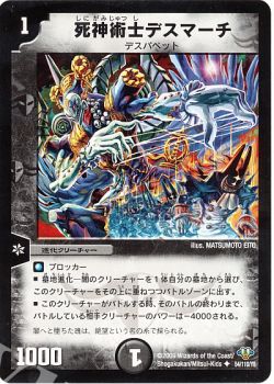 オリジナル構築】墓地退化 | デュエルマスターズ | トレカ通販・買取 