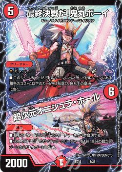 らいだぁ クロニクル最終決戦デッキ 覚醒流星譚 新弾レビュー デュエルマスターズ トレカ通販 買取ならカードショップ 遊々亭