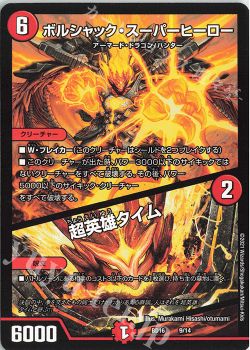 アドバンス構築 5cモルト デュエルマスターズ トレカ通販 買取ならカードショップ 遊々亭 アドバンス構築 5cモルト デュエルマスターズ トレカ通販 買取ならカードショップ 遊々亭