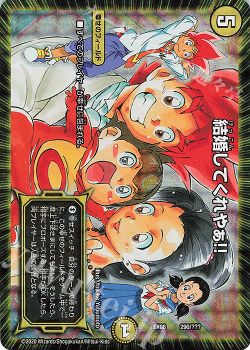 新旧主人公が融合 赤単ボルシャック ジョーカーズ解説 デュエルマスターズ トレカ通販 買取ならカードショップ 遊々亭