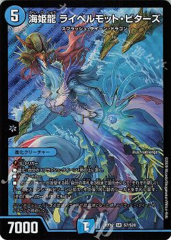 ライベルモットマーシャルループ デュエルマスターズ トレカ通販 買取ならカードショップ 遊々亭