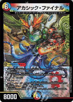 レジェンドスーパーデッキ 蒼龍革命 販売ランキング | デュエル 